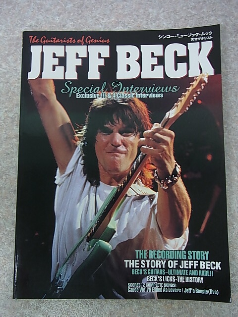 JEFF BECK（ジェフベック） 2000年（平成12年） シンコーミュージック 【2】