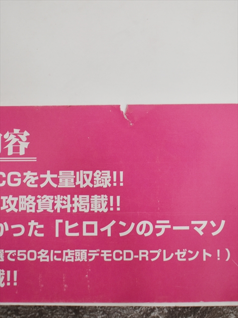 株式会社コンパス ちぇりーそふと 設定原画集 1999年12月発売（平成11年）【2】