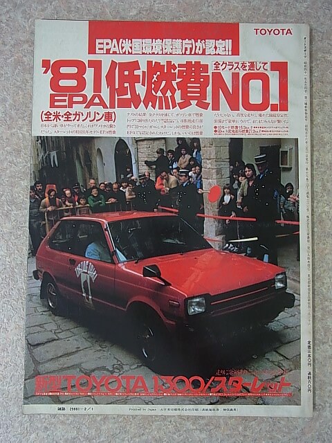 AUTO SPORT（オートスポーツ） 1981年2月1日号 NO.313（昭和56年） 三栄書房 【1】