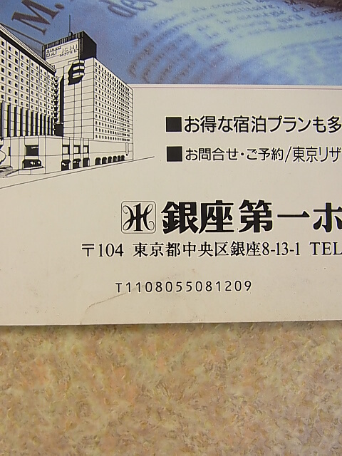 ホームラン 1998年8月特別増大号（平成10年） 日本スポーツ出版社 【1】