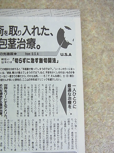 アクションプレス 1994年12月号（平成6年） 少年出版社 【1】