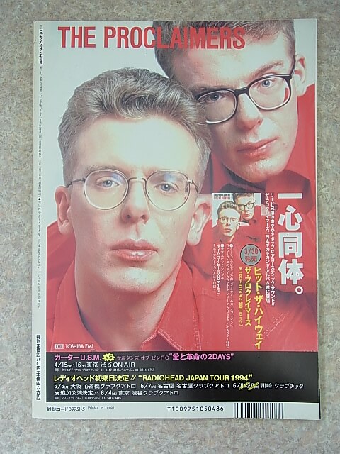 rockin'on（ロッキングオン） 1994年5月号（平成6年） 株式会社ロッキング・オン 【2】