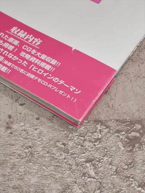 株式会社コンパス ちぇりーそふと 設定原画集 1999年12月発売（平成11年）【2】