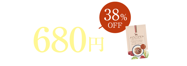 初回限定価格