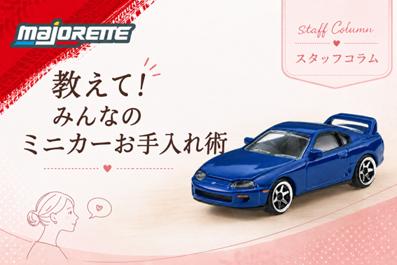 コラムサムネイル