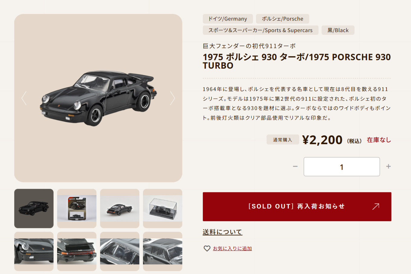 購入ページ