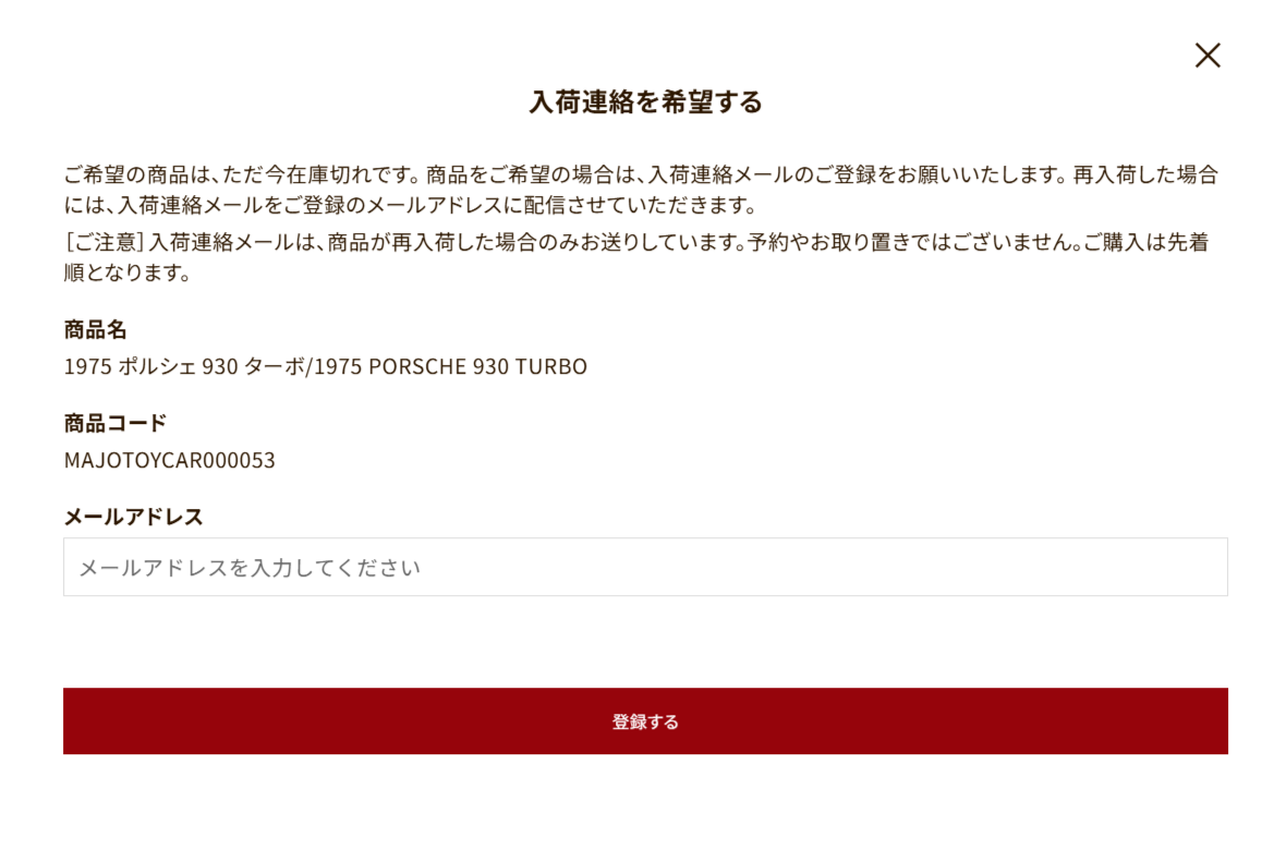 登録フォーム