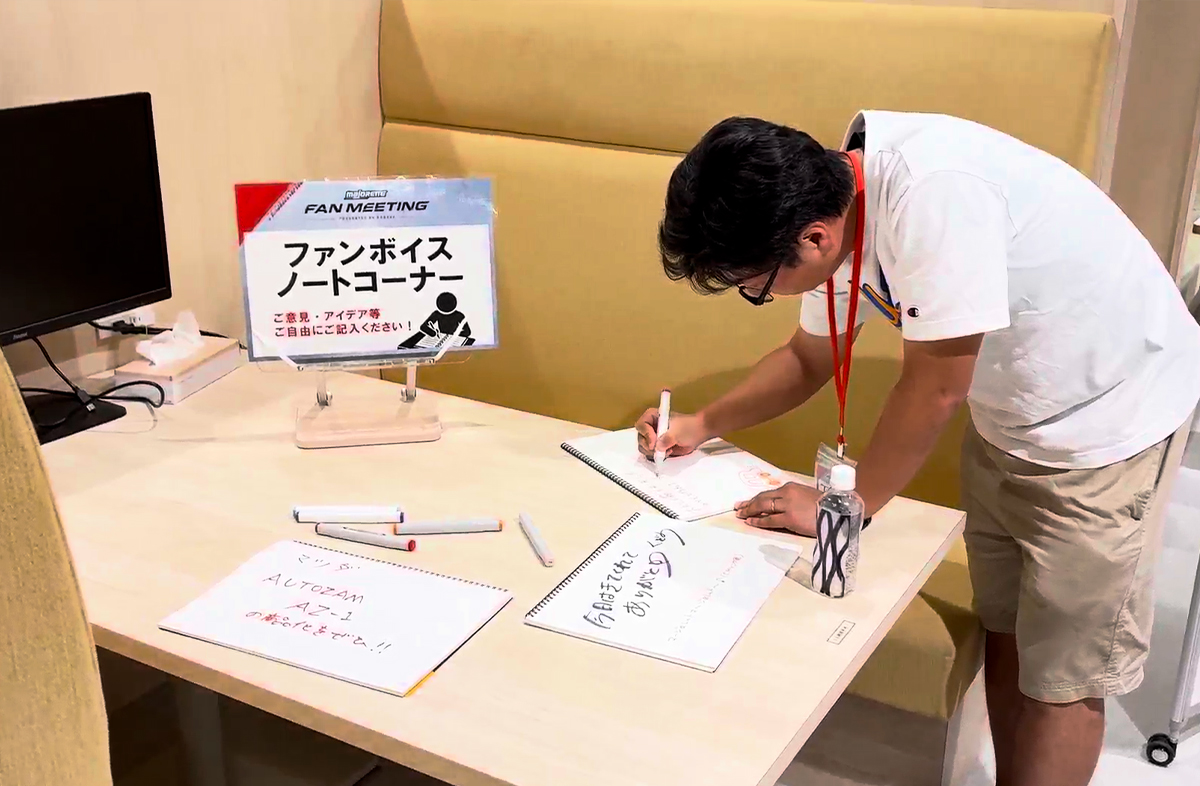 ファンボイスノートに書き込む参加者の様子・寄せ書きの一部