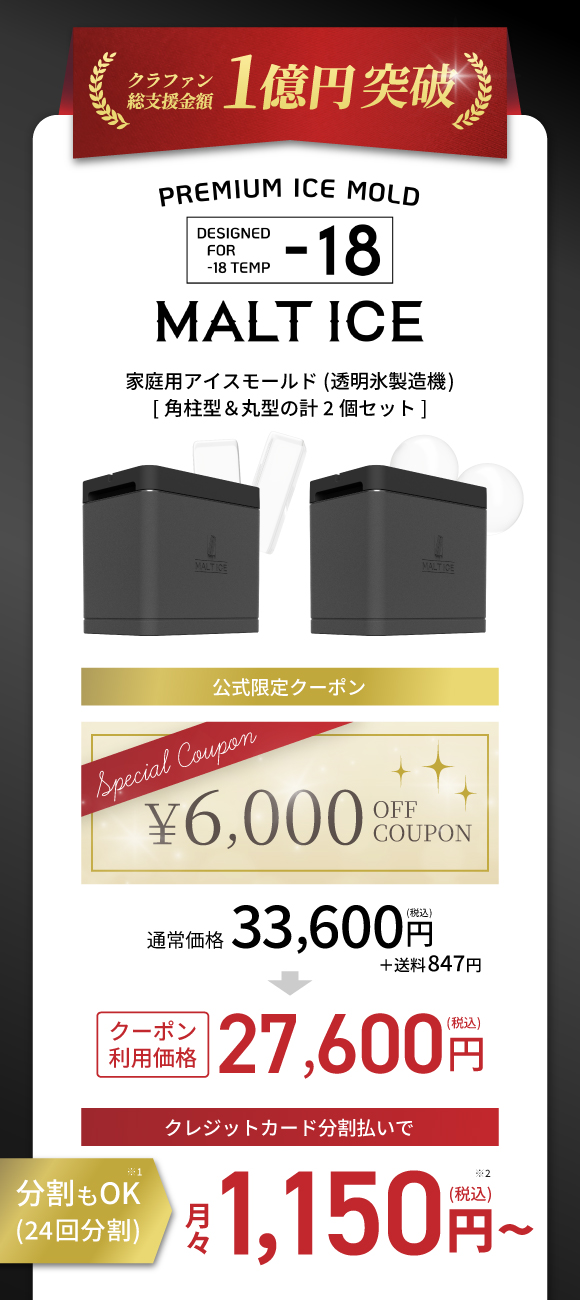 モルトアイス　角柱型 即日配送 MALT ICE モルトアイス 製氷器 角柱型 家飲みハイ