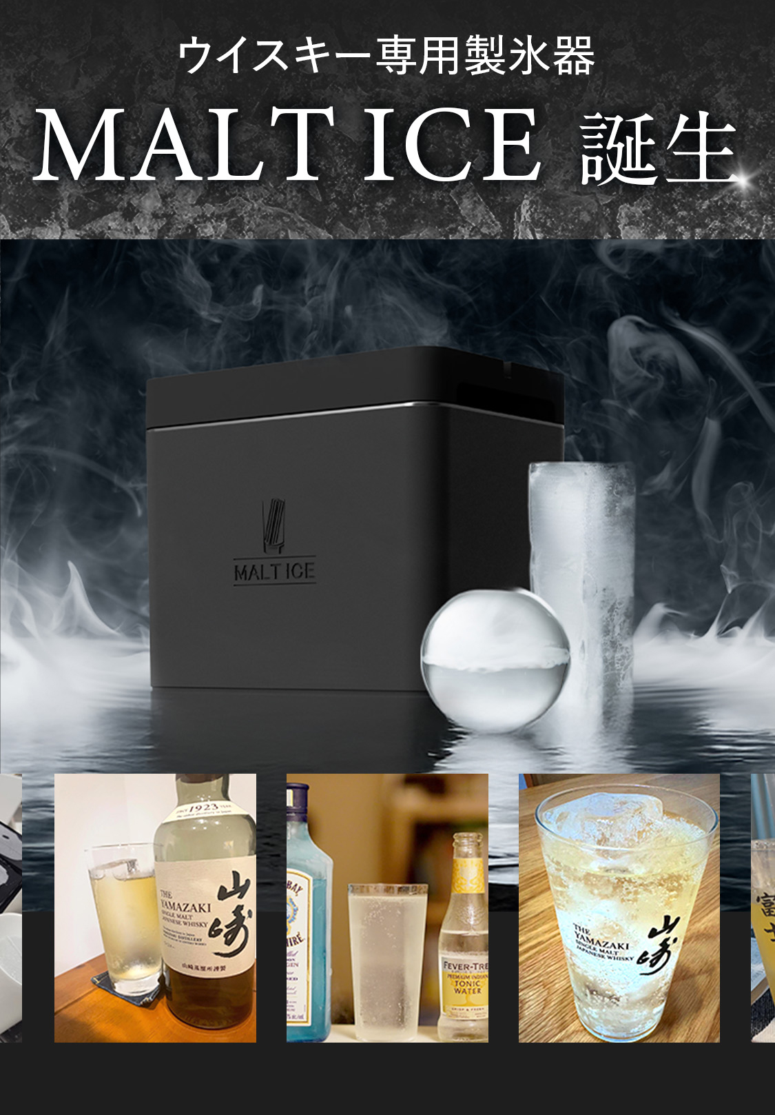 MALTICE(モルトアイス)公式通販サイト