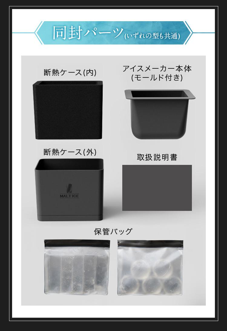 MALTICE(モルトアイス)公式通販サイト