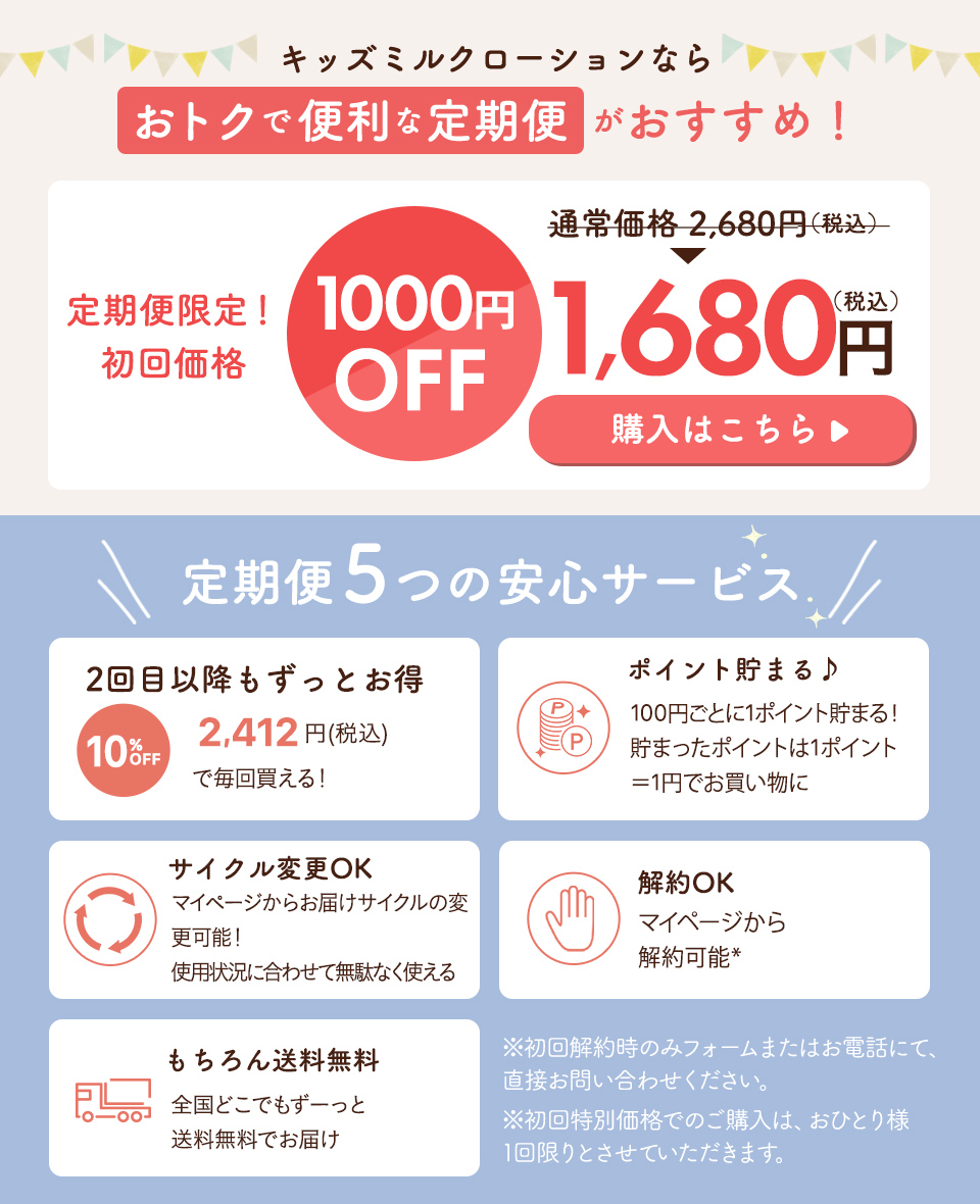 定期便
