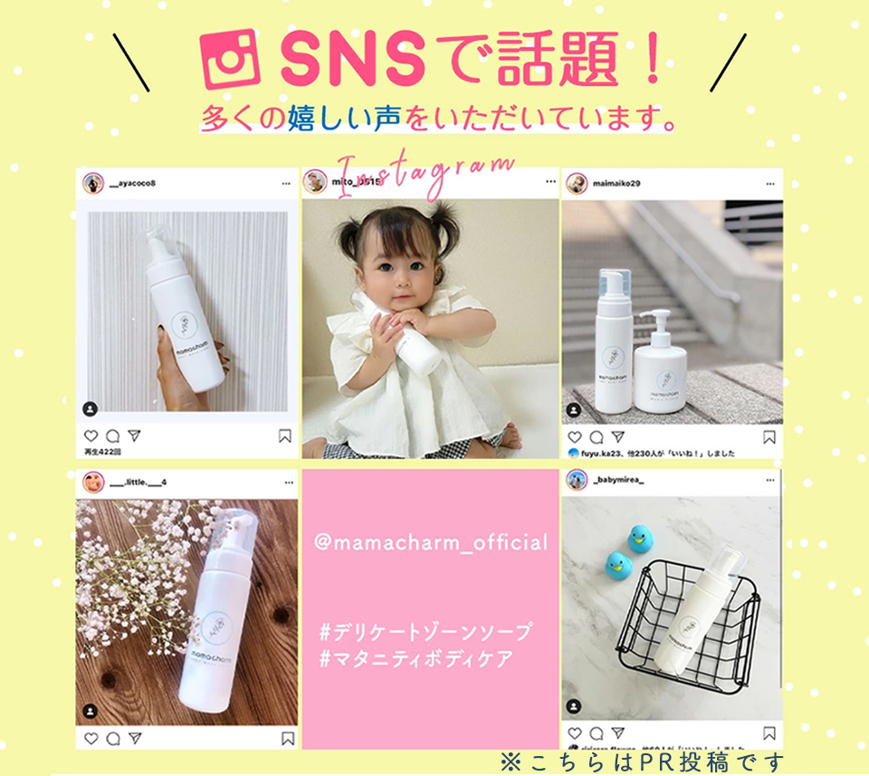 SNSで話題!