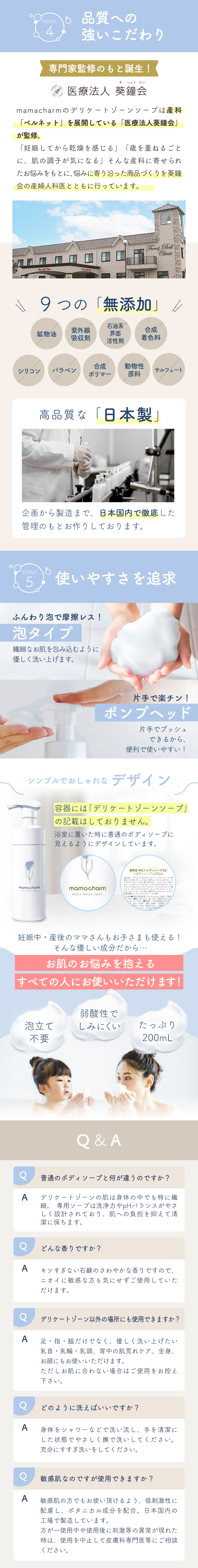 ポイント②