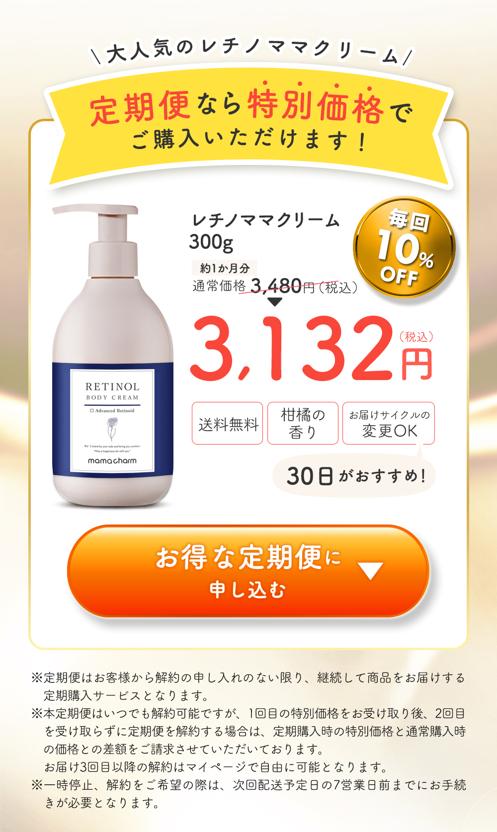 定期便