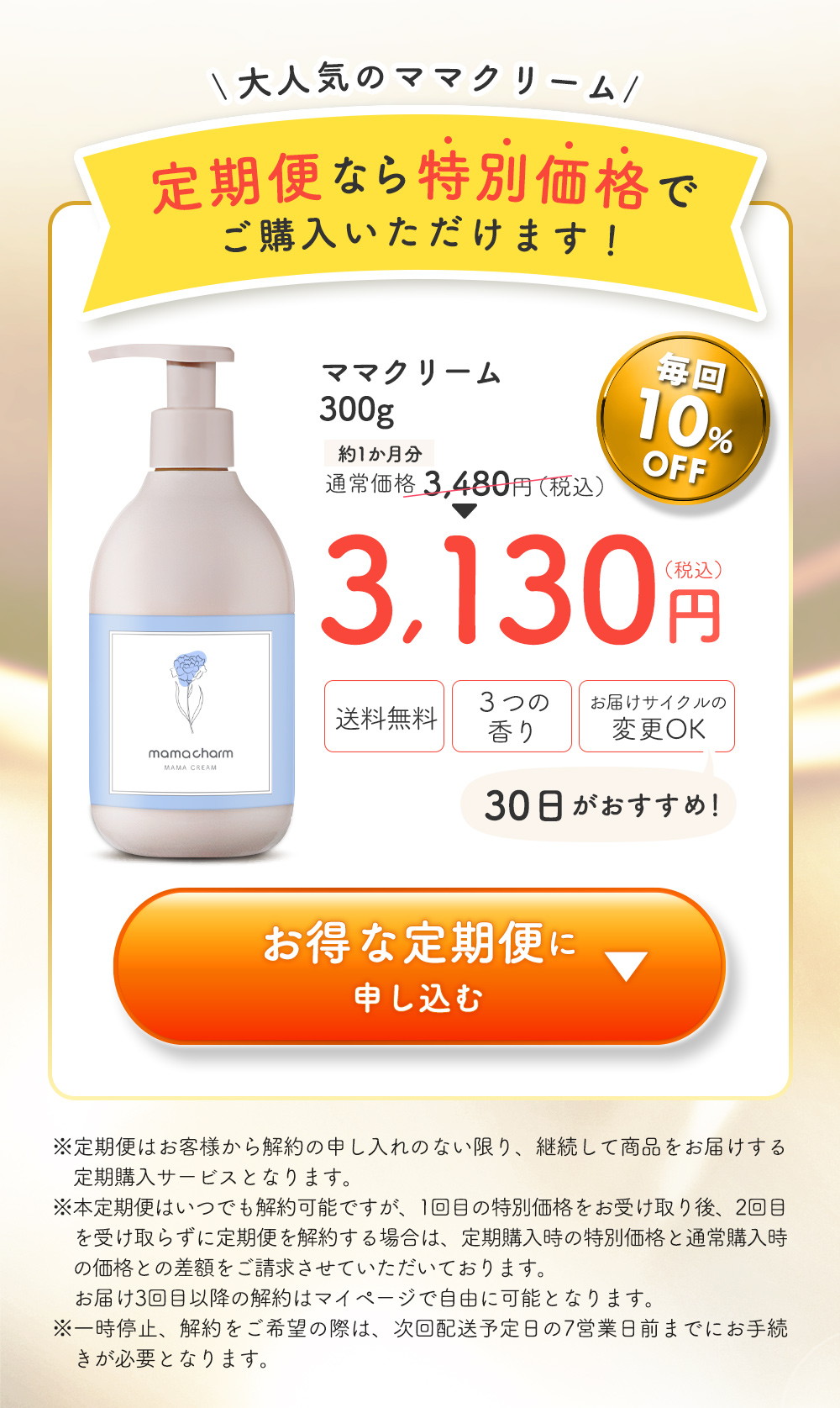 定期便