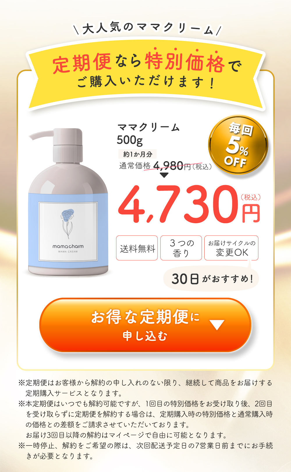 定期便