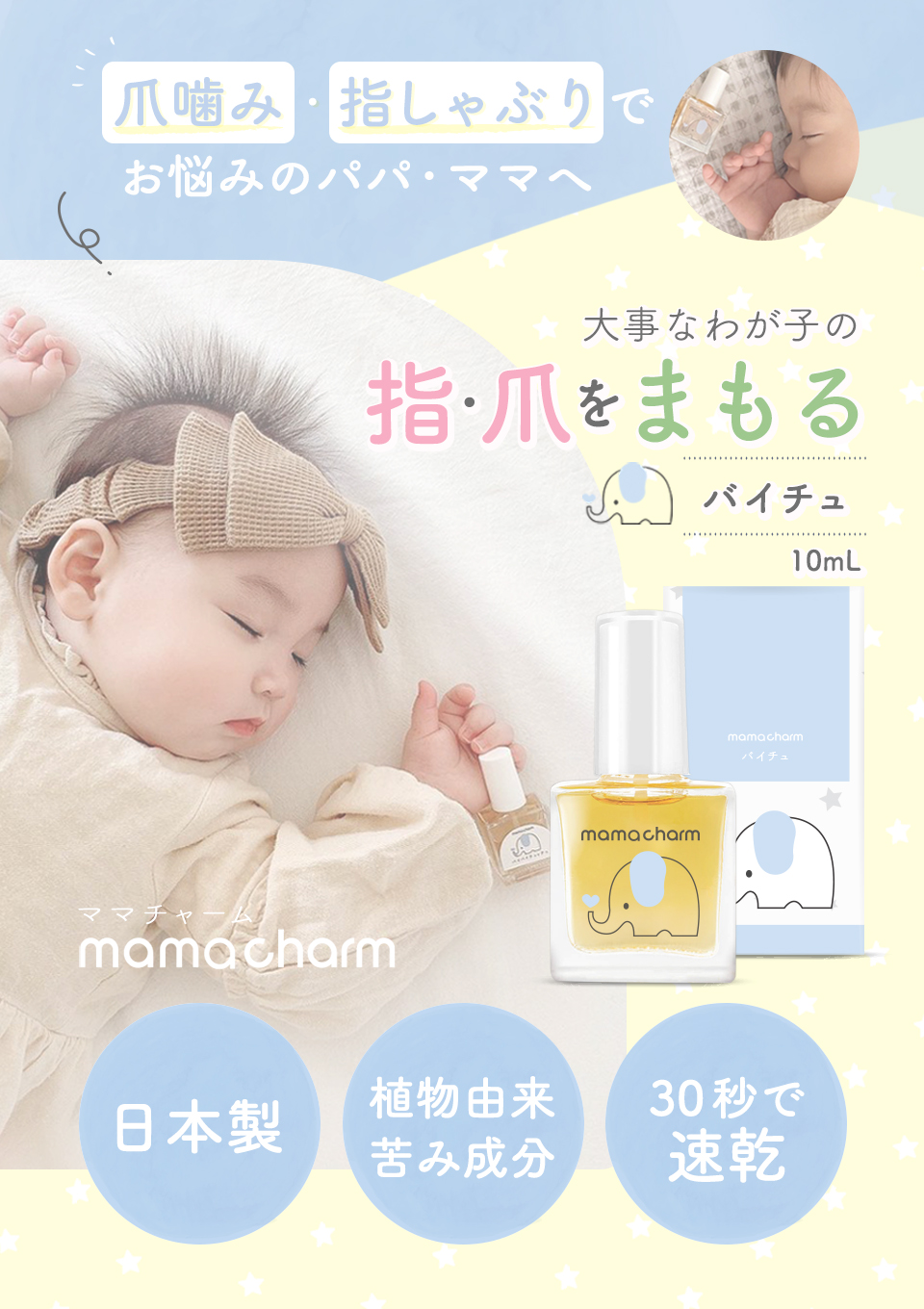 バイバイチュッチュ