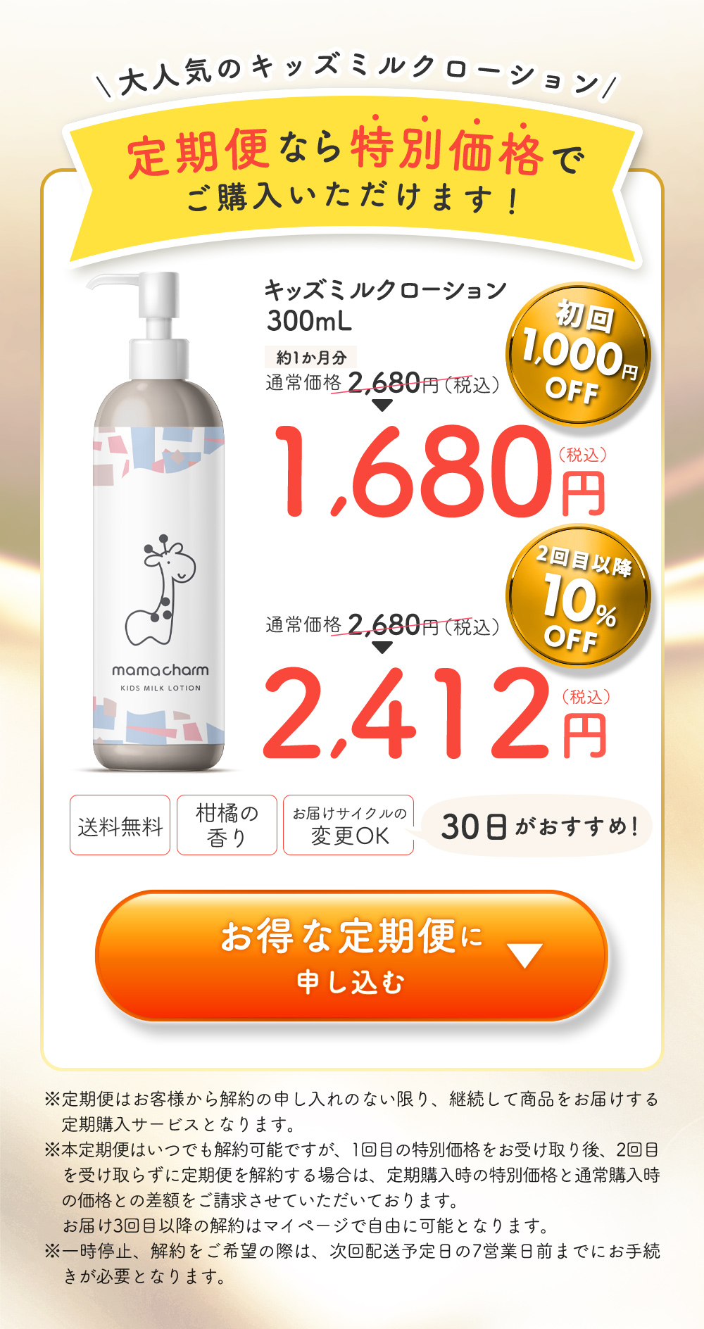 定期便