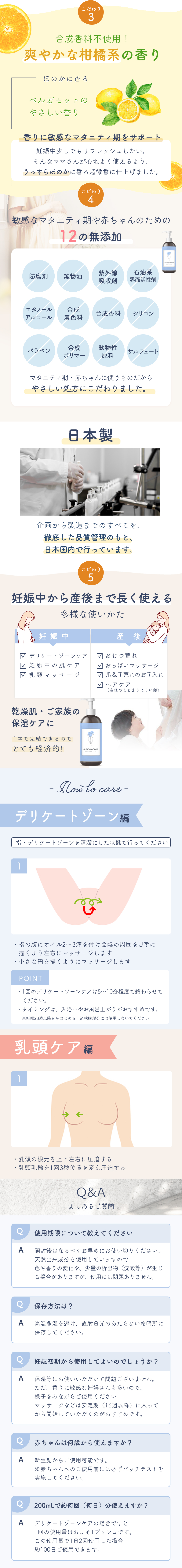 こだわり①
