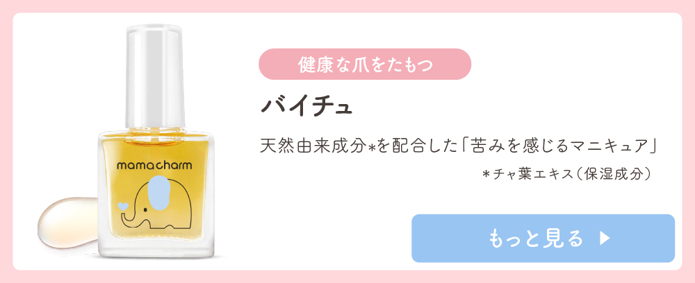 バイチュ
