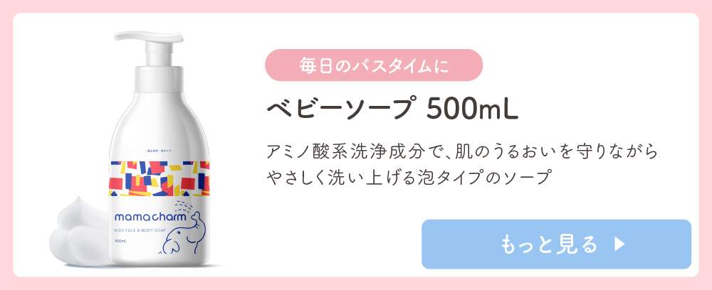 バンビーナソープ