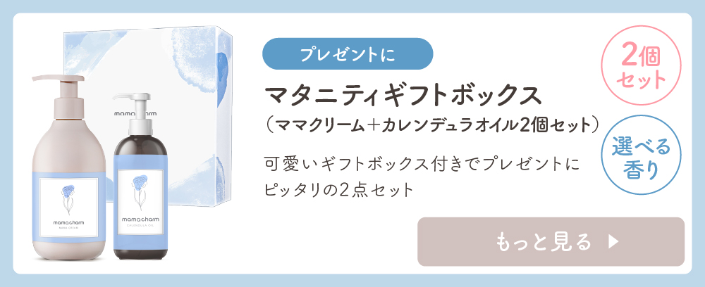 ギフトボックス