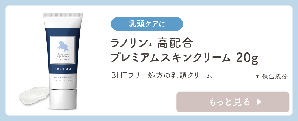 ラノリンプレミアム
