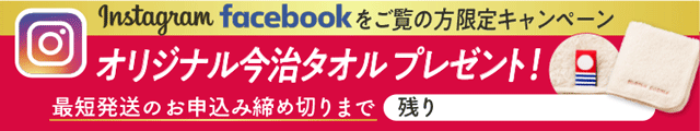 このページをご覧の方限定　62％OFFキャンペーン中