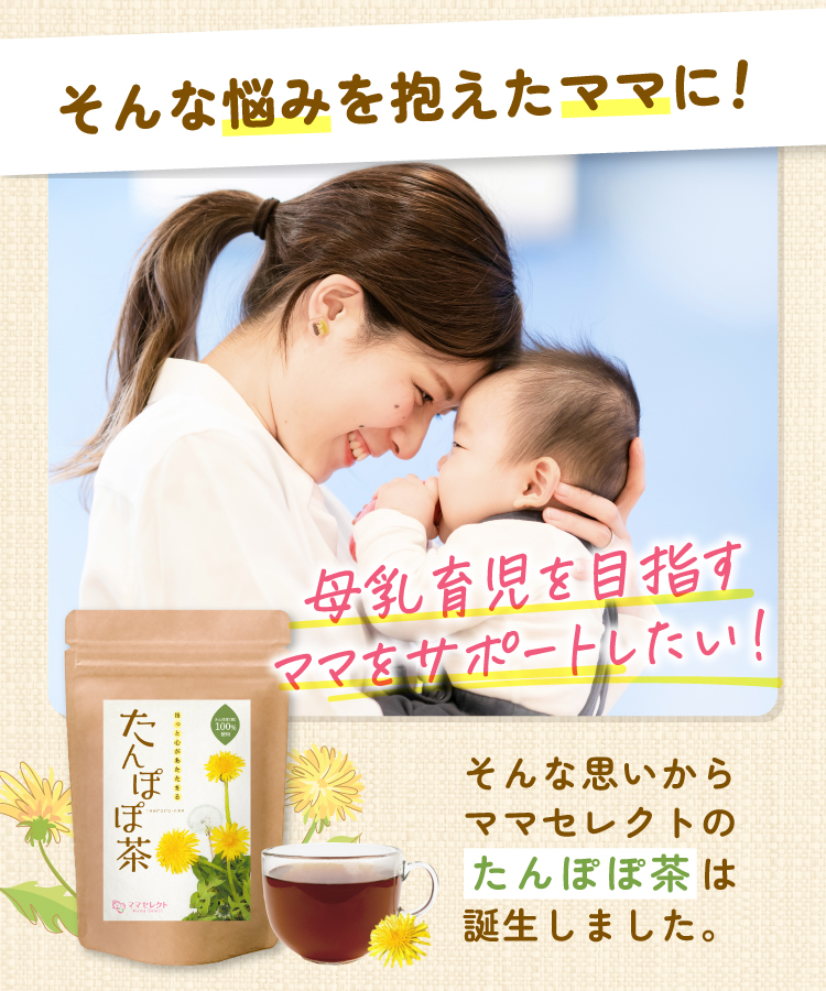 【通常購入】たんぽぽ茶