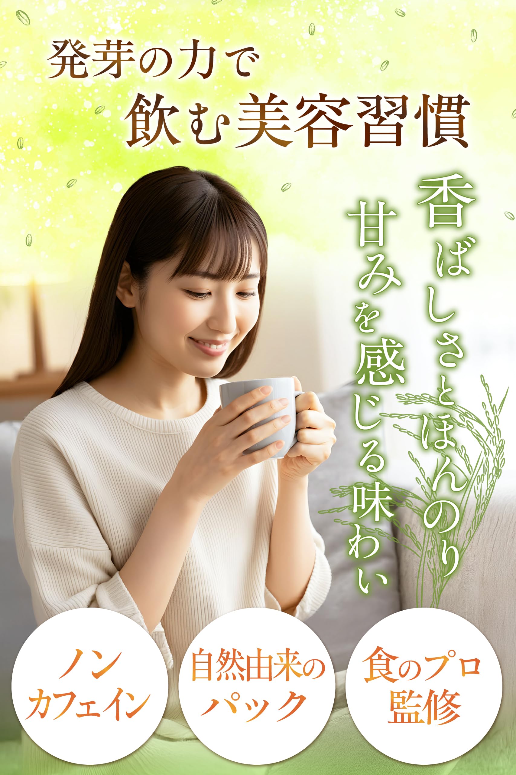 【通常購入】 発芽はとむぎ茶