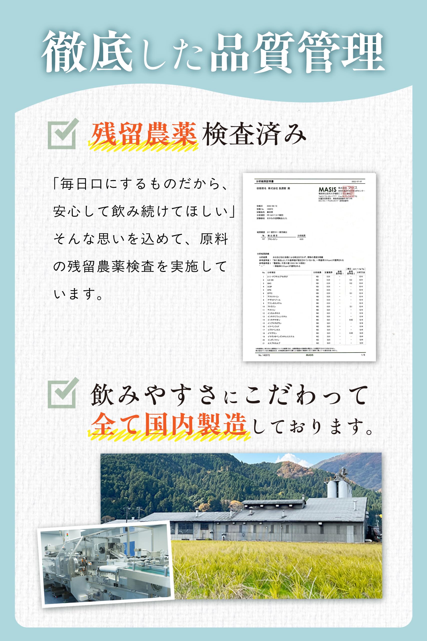 【通常購入】 黒豆茶