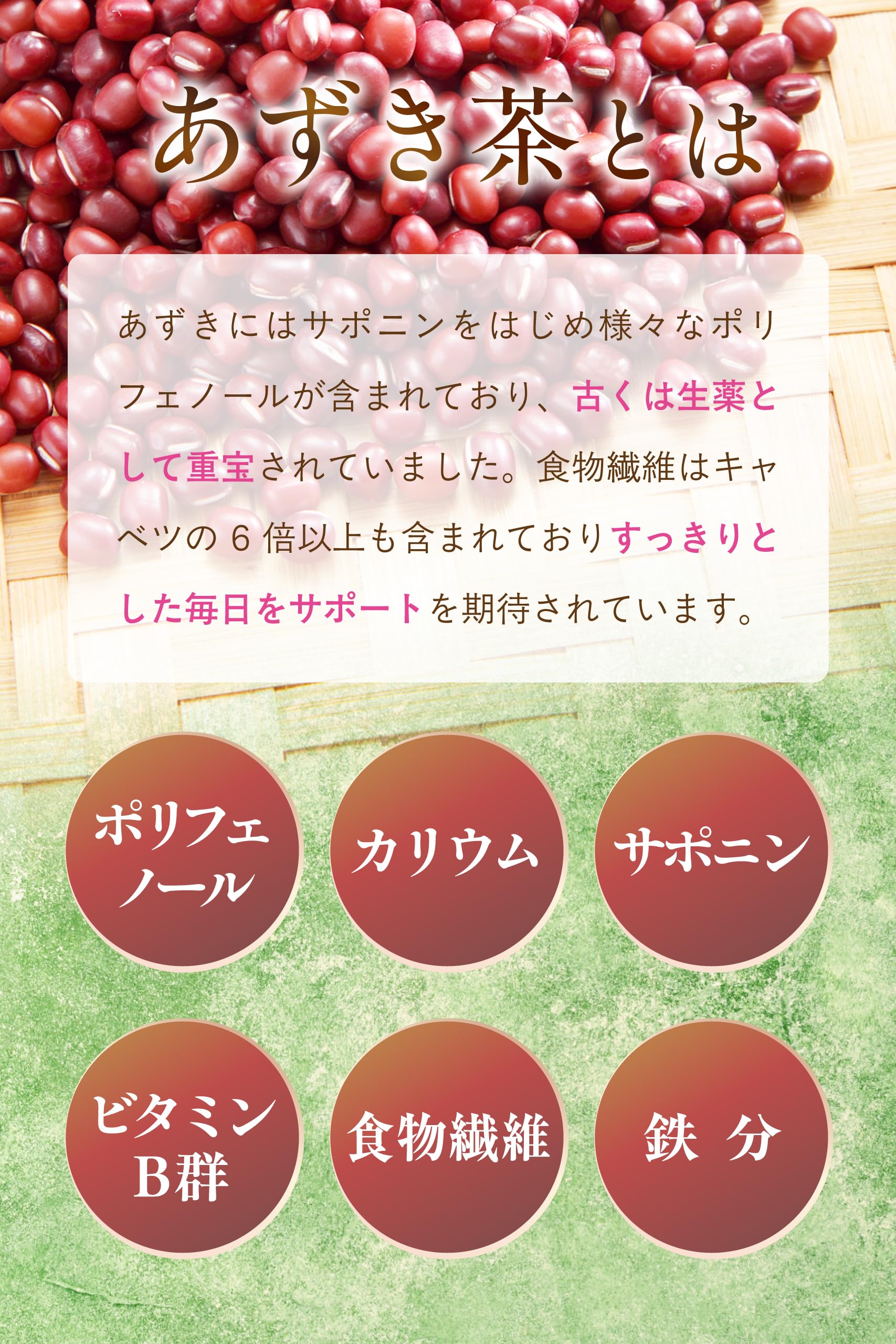 【通常購入】 あずき茶