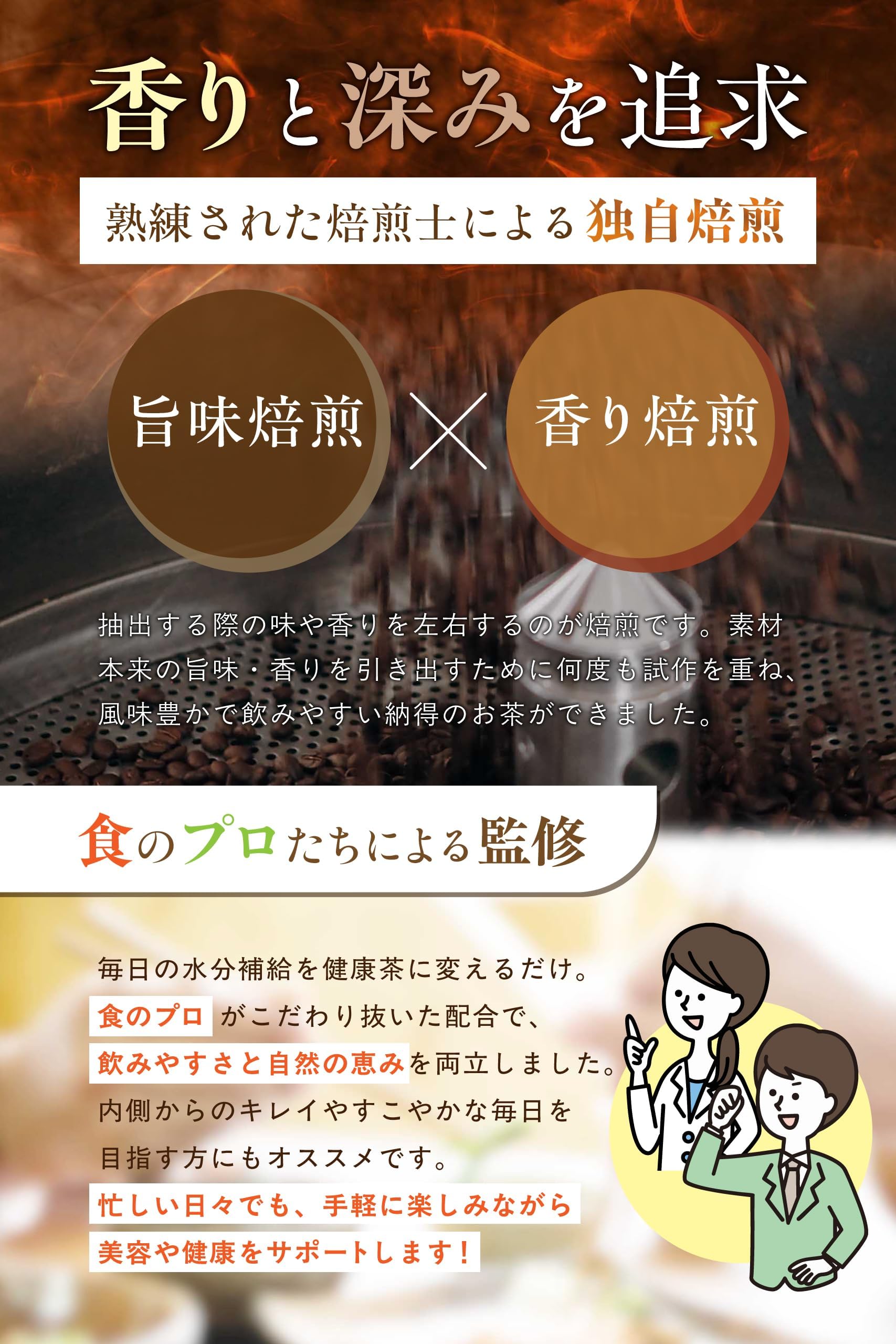 【通常購入】 黒胡麻麦茶