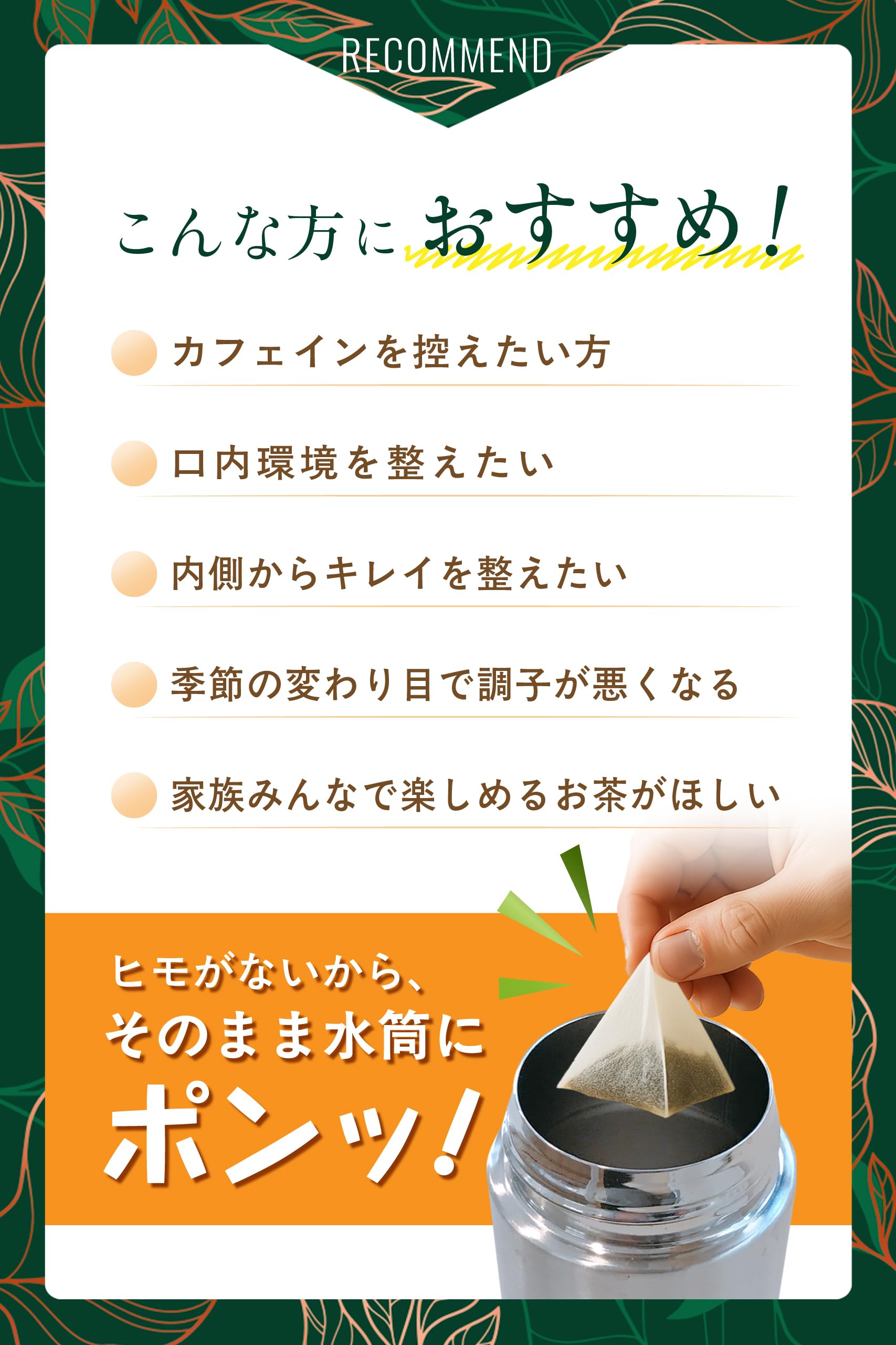 【通常購入】 白なた豆茶