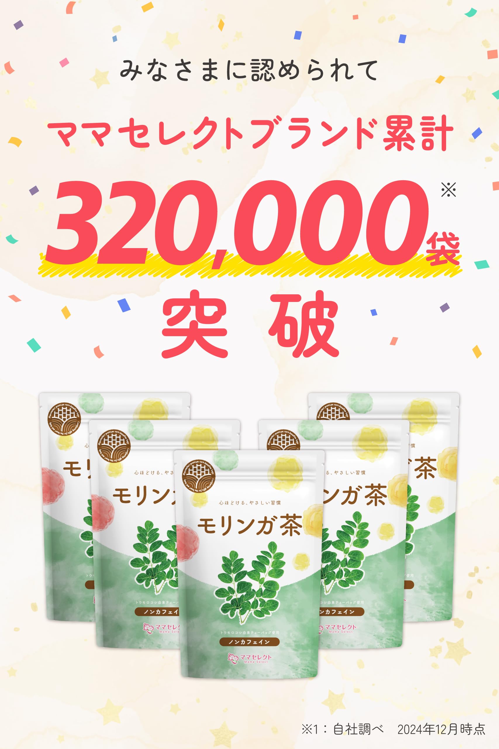 【通常購入】 モリンガ茶