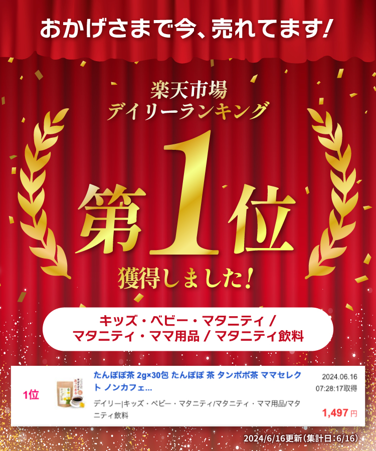 【通常購入】たんぽぽ茶