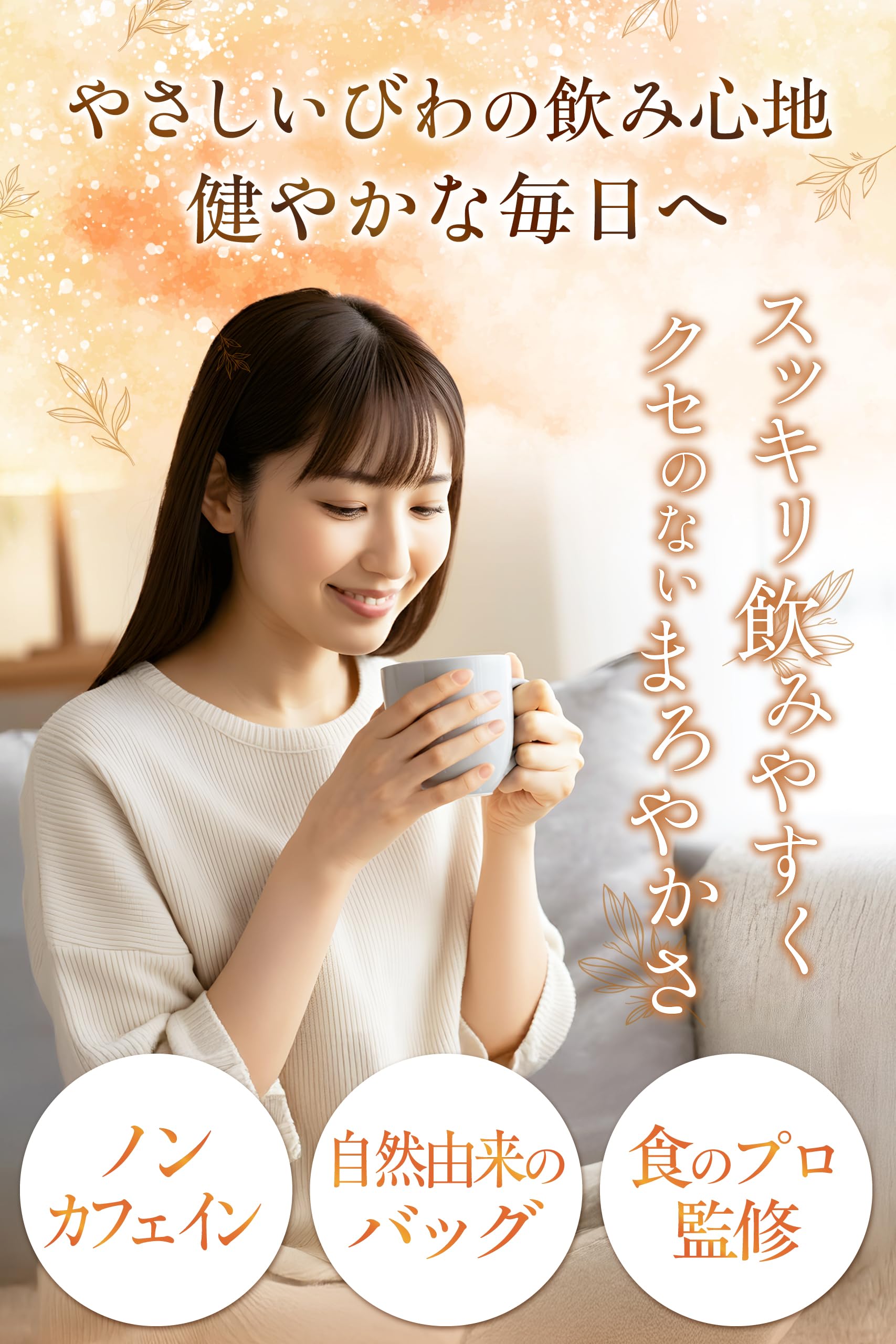 【通常購入】 びわの葉茶