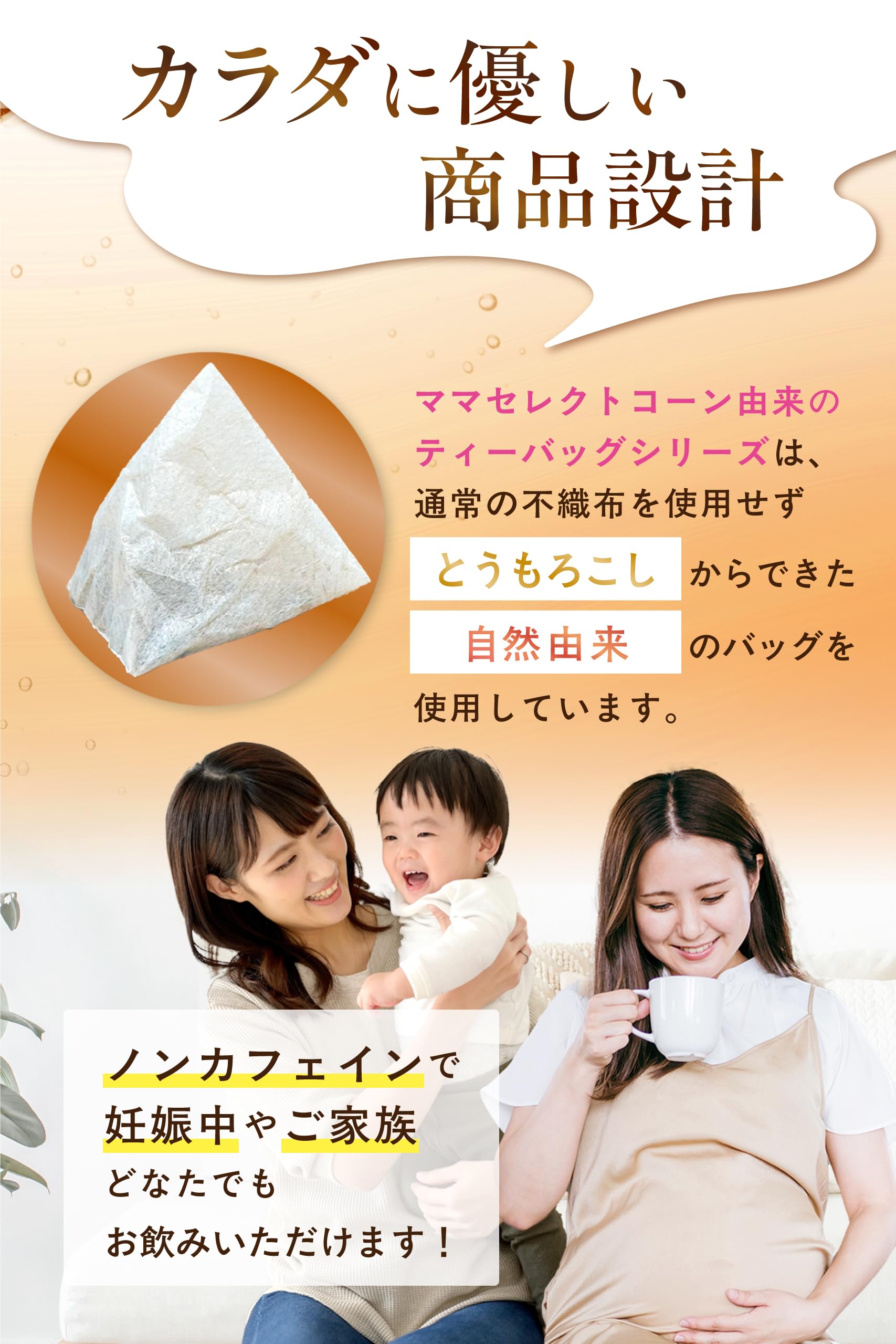 【通常購入】 白なた豆茶