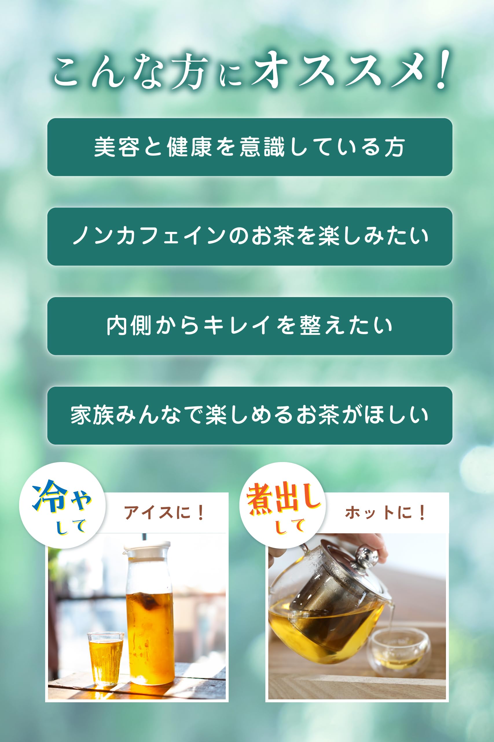 【通常購入】 黒豆茶
