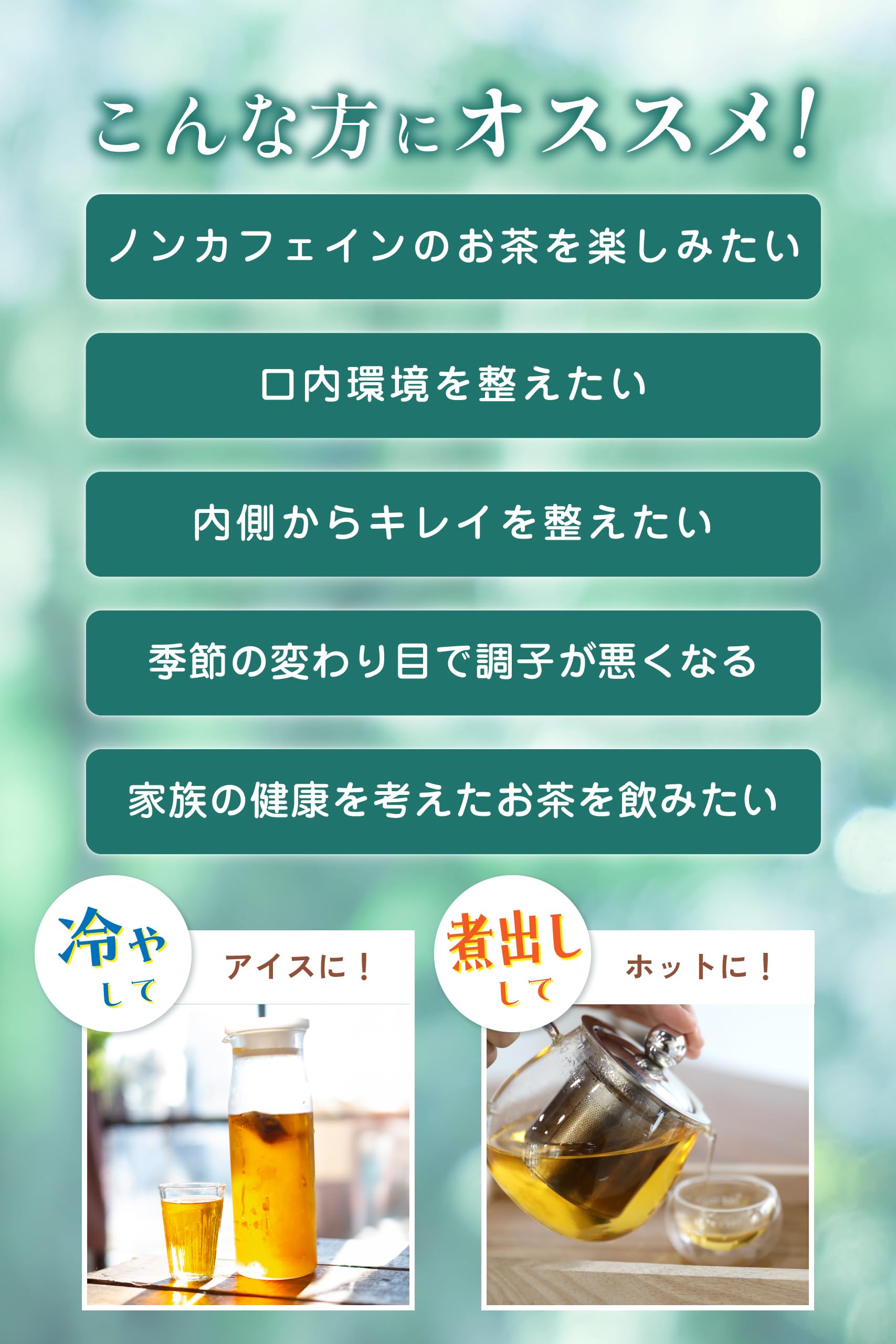 【通常購入】 赤なた豆茶