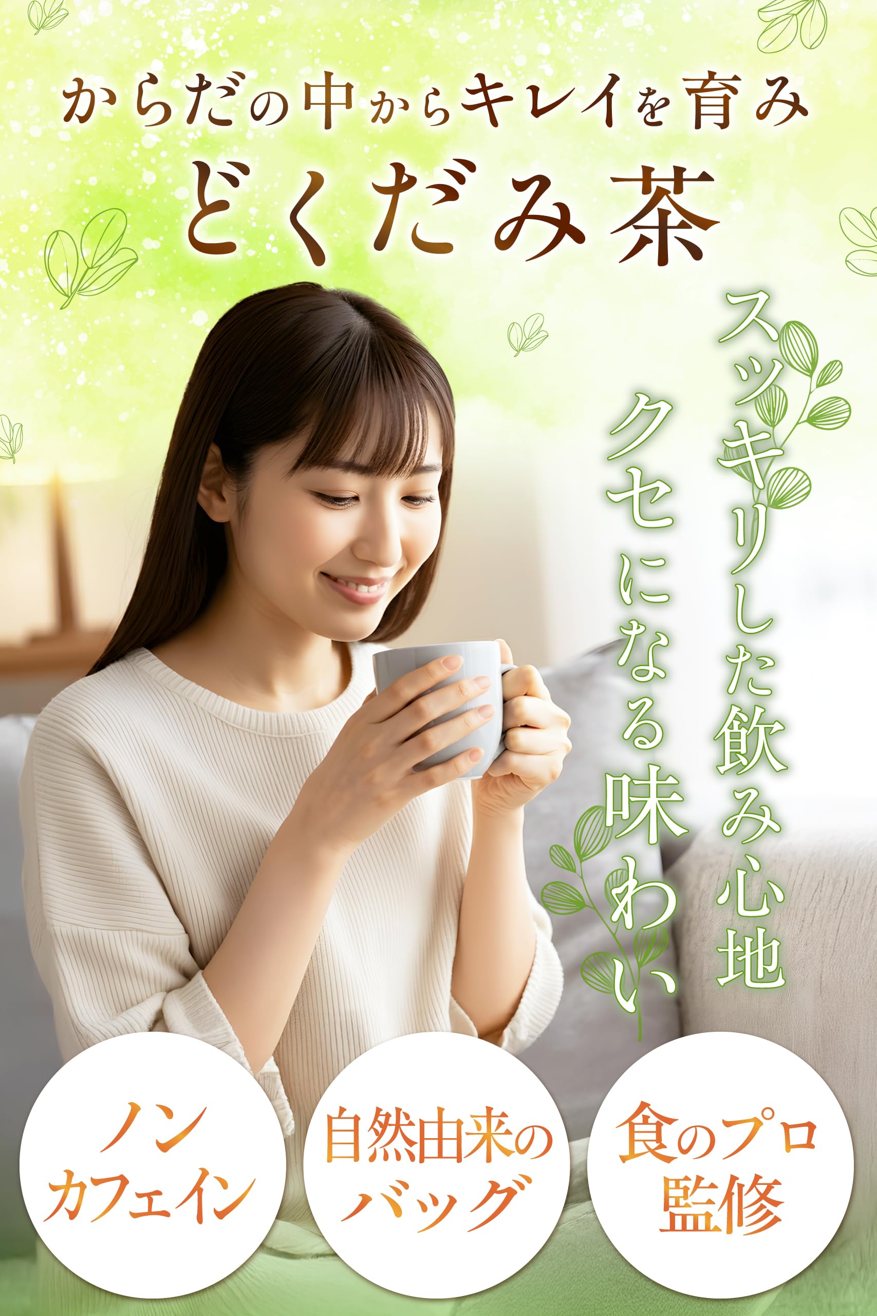 【通常購入】 どくだみ茶