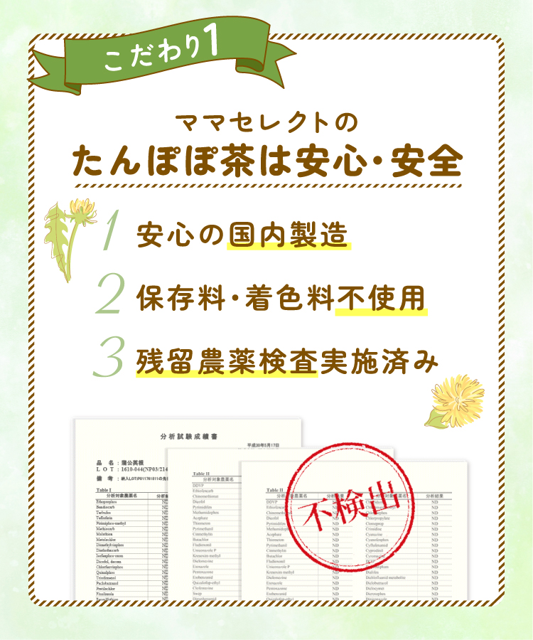 【通常購入】たんぽぽ茶