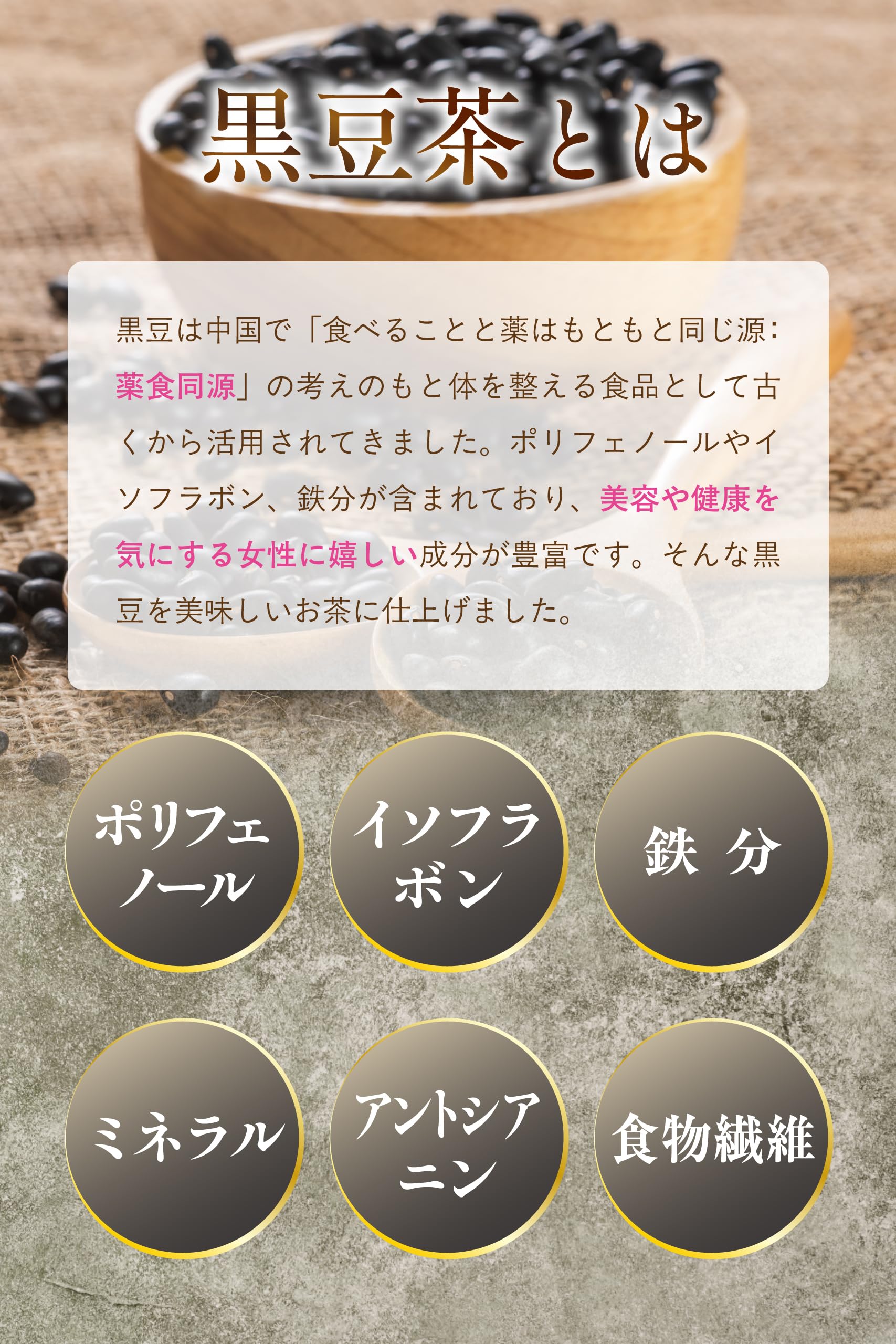 【通常購入】 黒豆茶