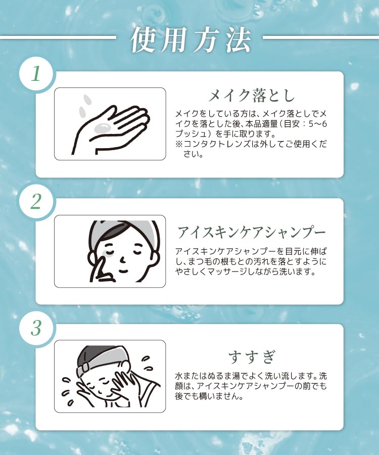 【通常購入】アイスキンケアシャンプー