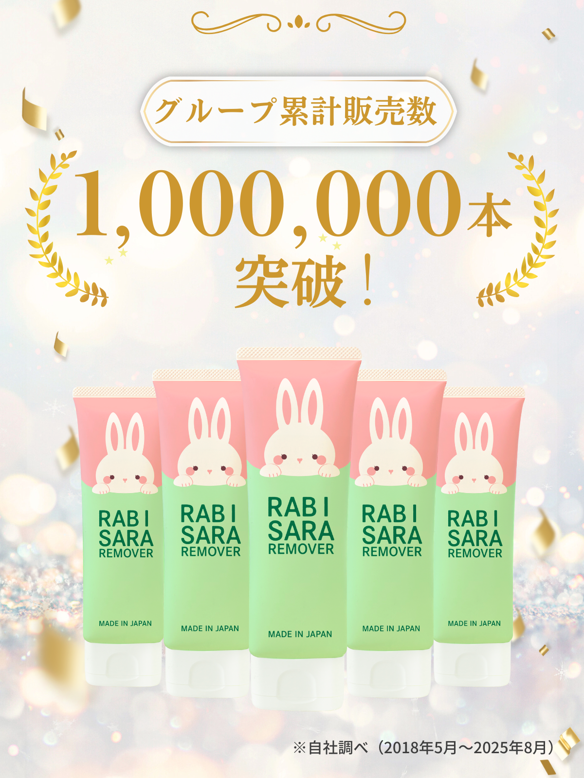 【単品購入】ラビサラ除毛クリーム
