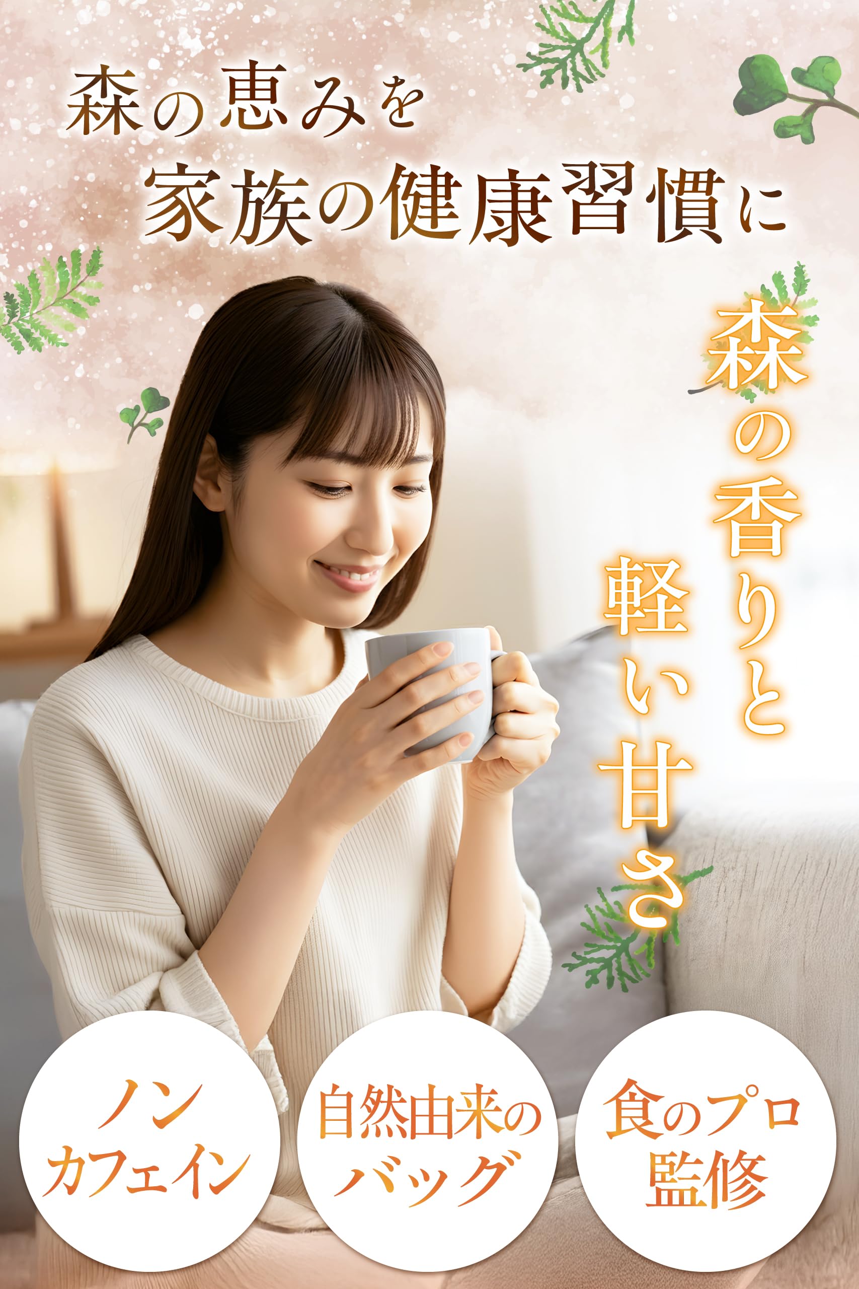 【通常購入】 チャーガ茶