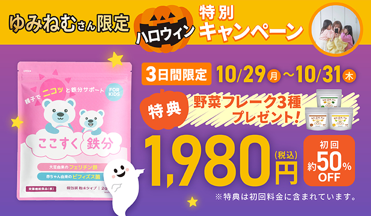 今だけ野菜フレーク3種付き