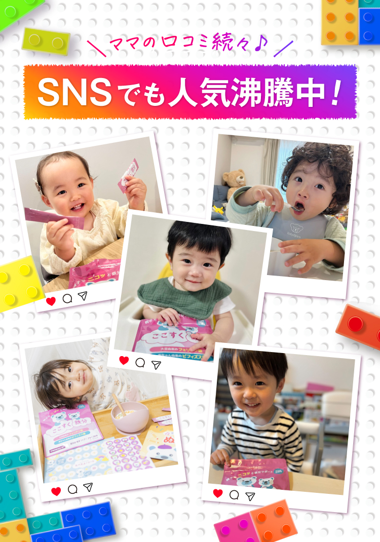 SNSでも人気沸騰中！