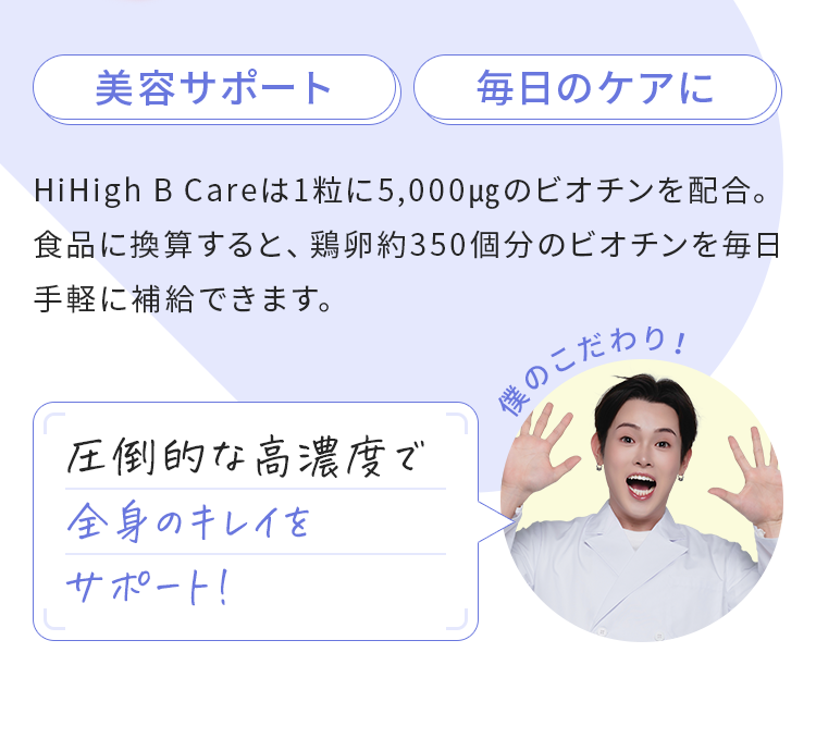 美容サポート、毎日のケアに